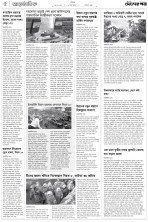 প্রথম পাতা